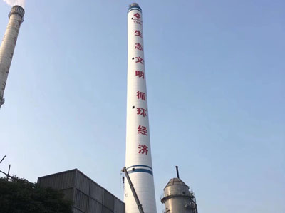 劃定煙囪新建施工區域，并設立禁止入內標志